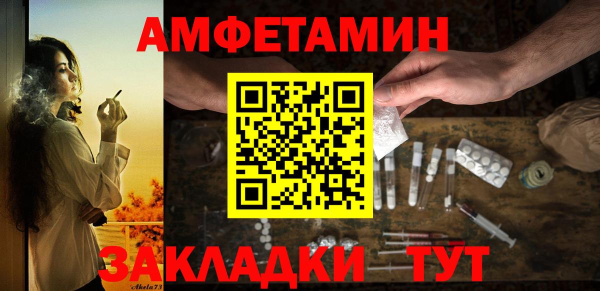 Амфетамин VHQ Павлово