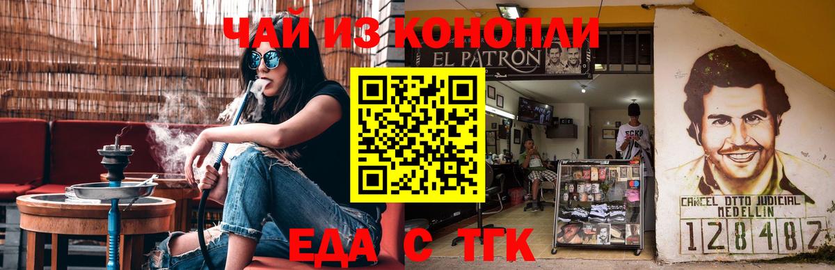 Павлово  Cannafood конопля  Вход с VPN 