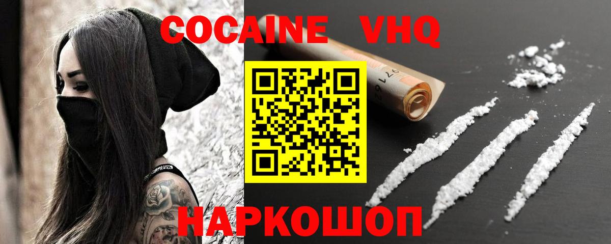 Павлово  Кокаин Эквадор  Вход с VPN  Cocaine 99% 