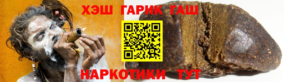 ГАШИШ  Гашиш индика сатива  Павлово  Вход с VPN  Гашиш гарик 