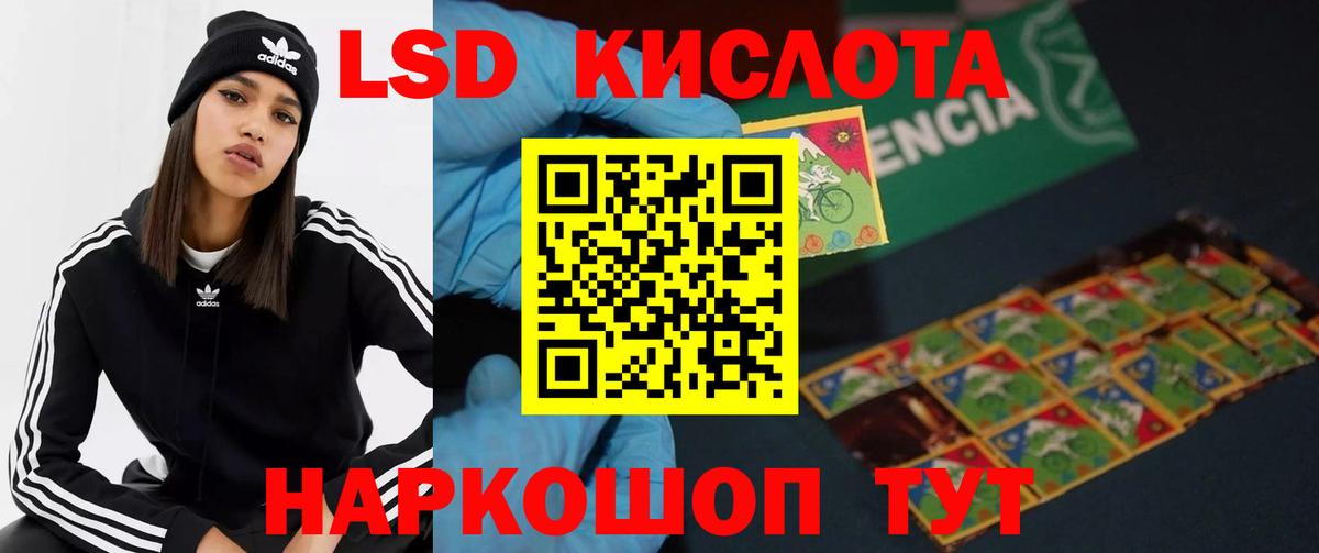 LSD-25 экстази  ЛСД экстази кислота  Вход с VPN  Лсд 25 экстази кислота  Павлово 