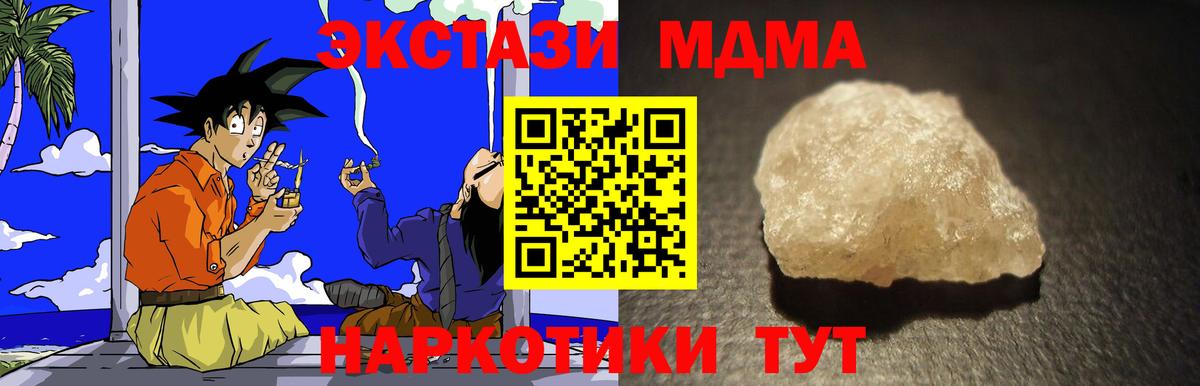 MDMA Molly  МДМА молли  Вход с VPN  Павлово 