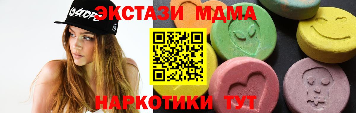 MDMA молли Павлово