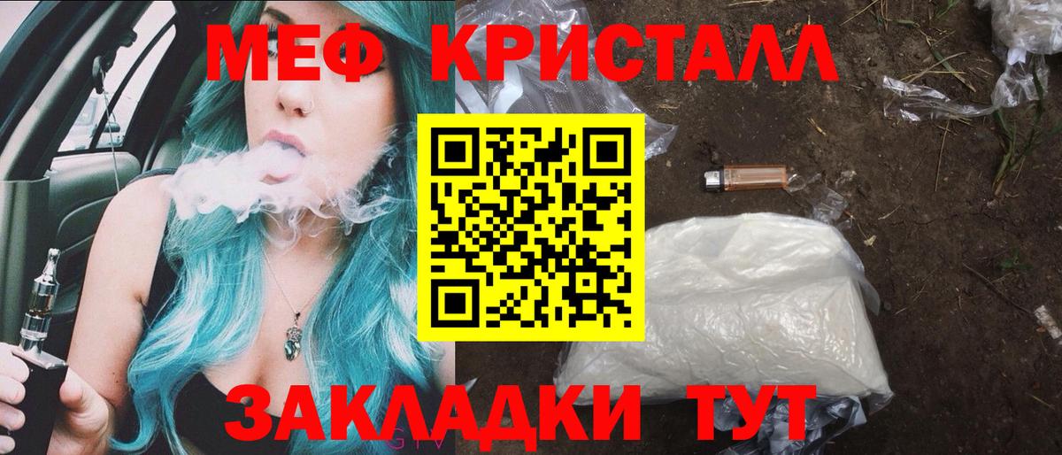 МЯУ-МЯУ  Вход с VPN  Павлово  МЕФ VHQ  МЕФ  МЕФ мяу мяу 