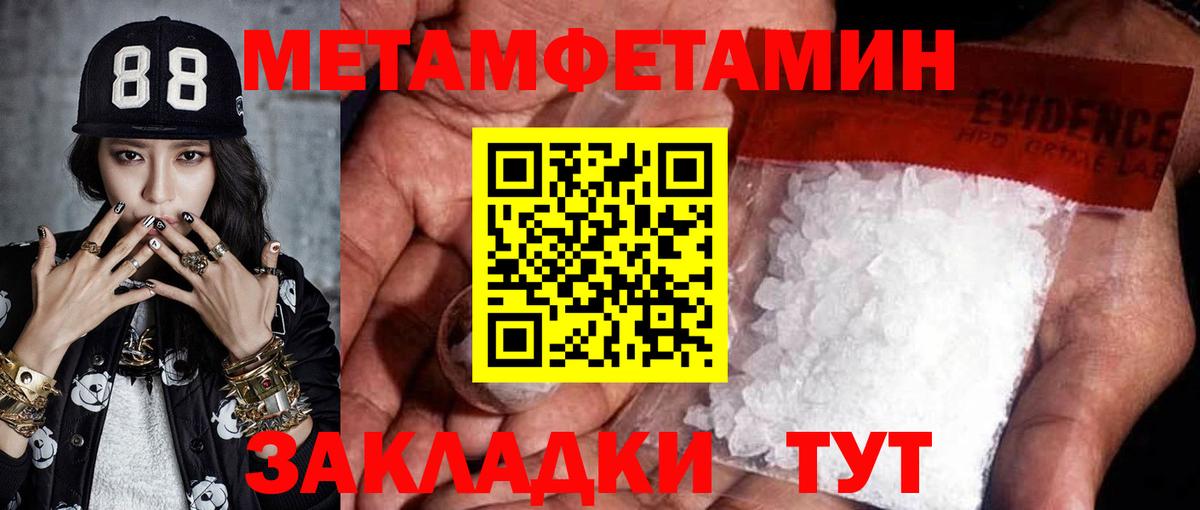МЕТАМФЕТАМИН Декстрометамфетамин 99.9%  Вход с VPN  МЕТАМФЕТАМИН Декстрометамфетамин 99.9%  Павлово 
