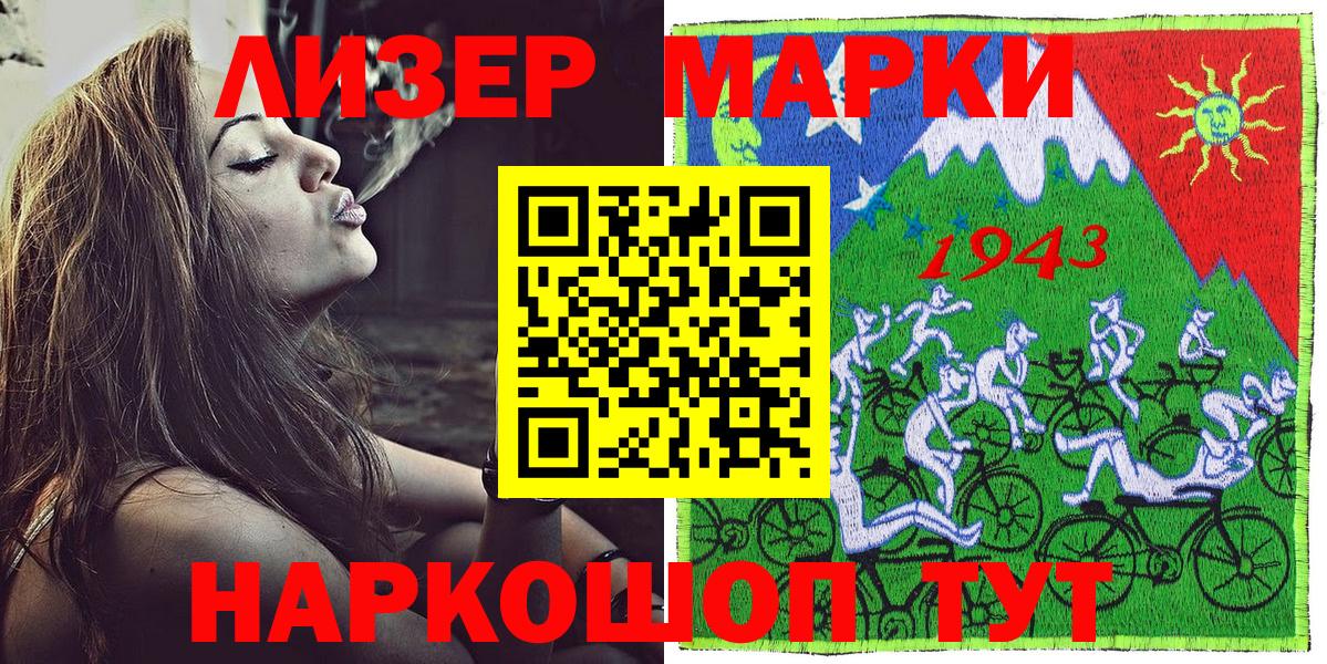 Наркотические марки 1,8мг  Вход с VPN  Павлово 