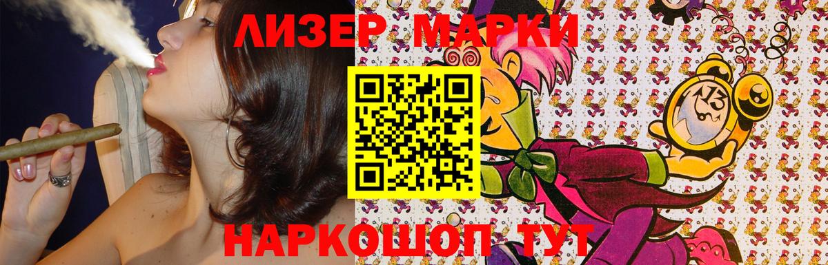Марки NBOMe 1,5мг Павлово