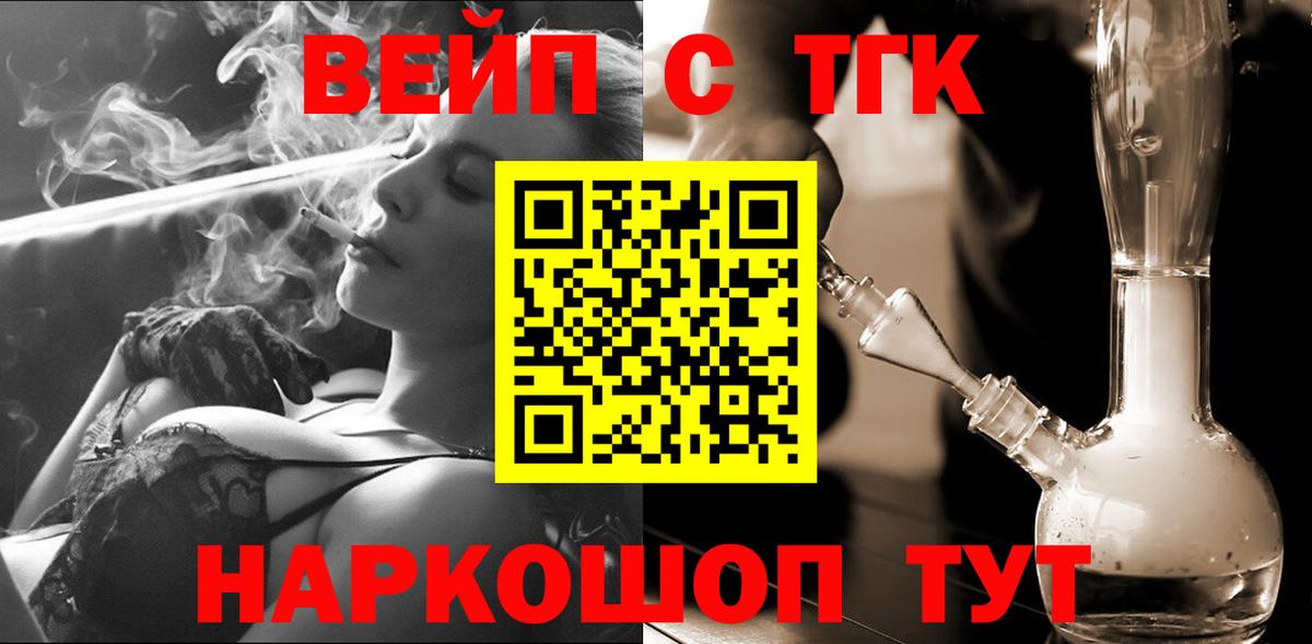 Дистиллят ТГК THC oil Павлово