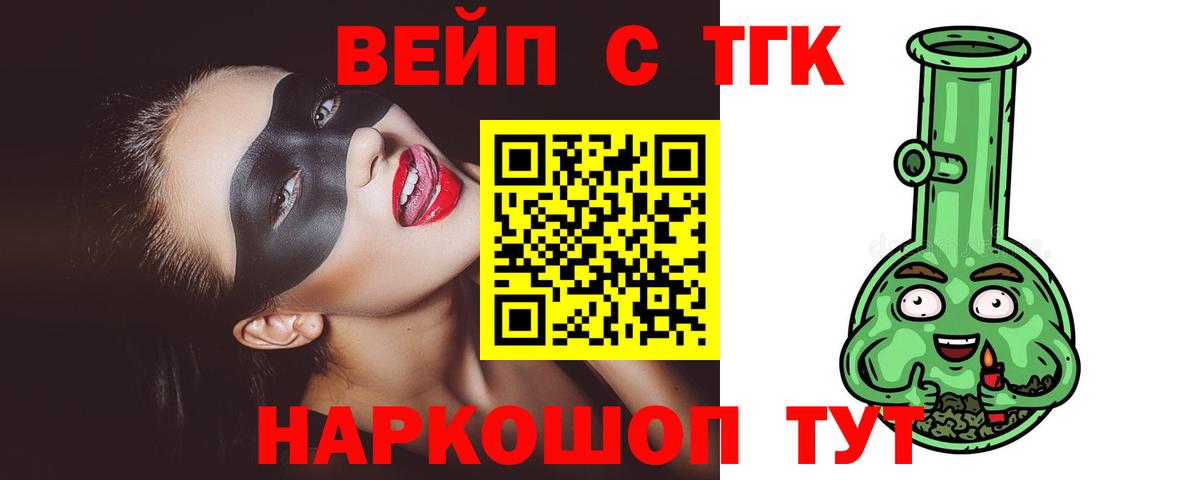 Павлово  Дистиллят ТГК Wax  как найти наркотики  Вход с VPN 