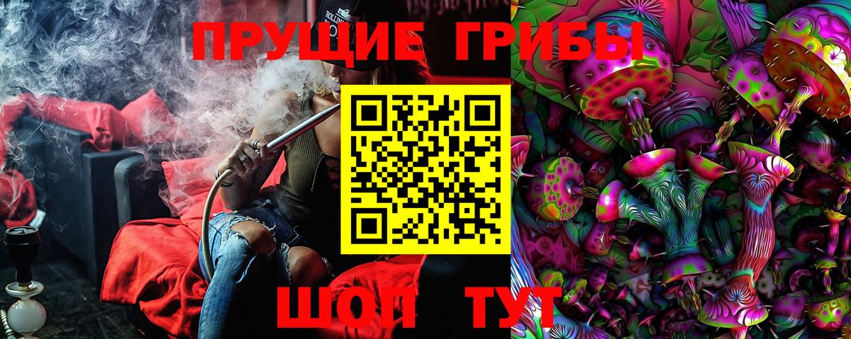 Галлюциногенные грибы мицелий  Вход с VPN  Павлово 